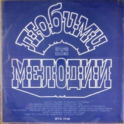 Пластинка Favourite Melodies (Любимые мелодии) Любимые мелодии в исполнении знаменитых оркестров